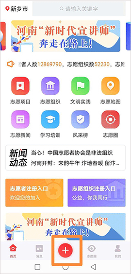 志愿河南[图6]