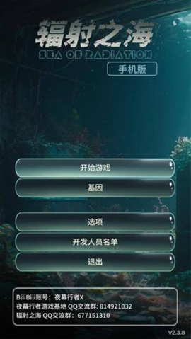 辐射之海[图1]