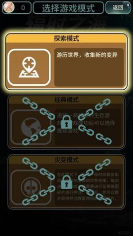 辐射之海[图2]