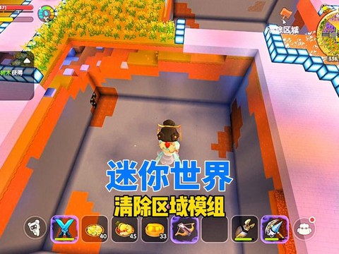 迷你世界怎么清空世界[图2]
