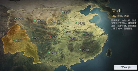 率土之滨益州怎么样[图1]