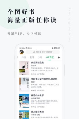 个人图书馆安卓版[图1]