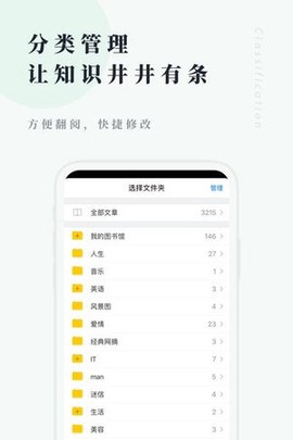 个人图书馆安卓版图2