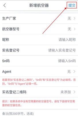 优凯飞行图3