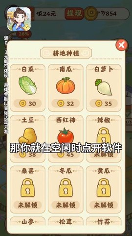 田园人生图2