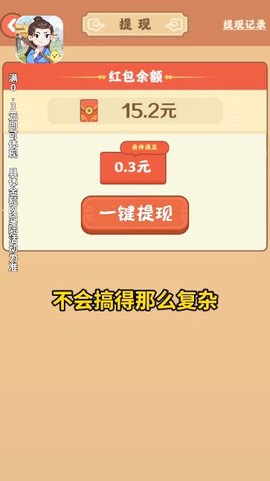 田园人生图3