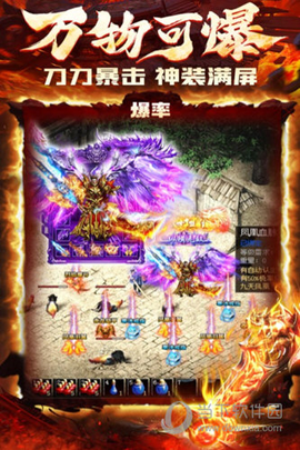 炎黄大陆（无限送充值）图1
