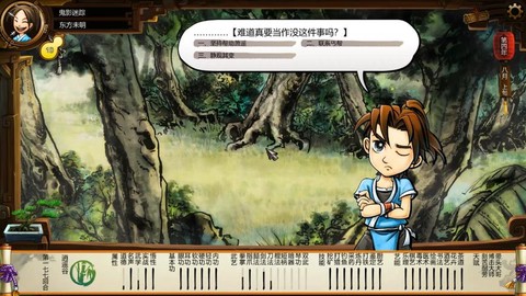 侠客风云传怎么晕眩