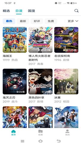 异世界动漫图1