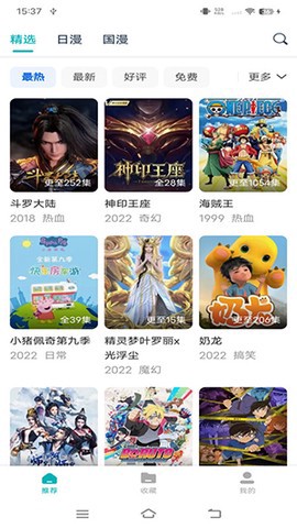 异世界动漫图2