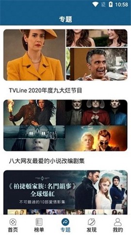 美剧天堂[图1]