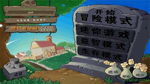 植物大战僵尸修改器中文版[图2]