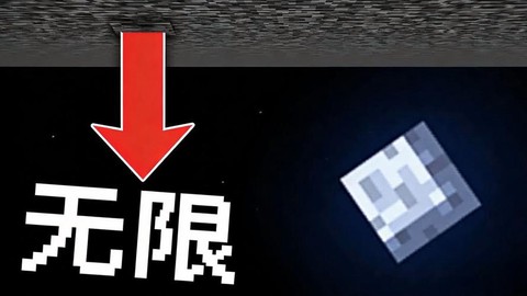 我的世界怎么虚空回弹[图1]