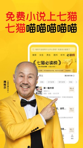 七猫免费小说图3
