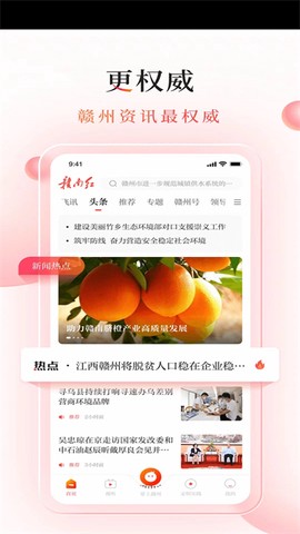 赣南红图3