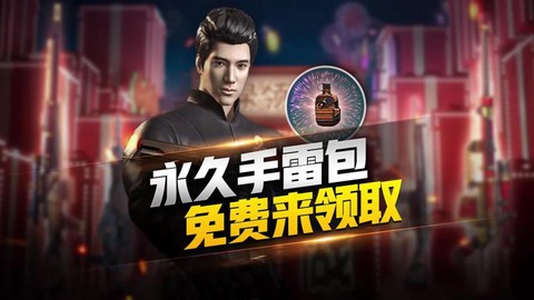 穿越火线手雷包怎么买[图1]