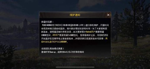 绝地求生怎么改服务器