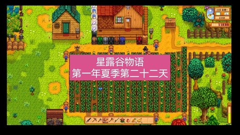 星露谷物语夏天怎么[图2]