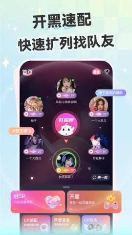 心动开黑[图1]