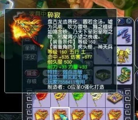 梦幻西游什么掉弱点[图2]