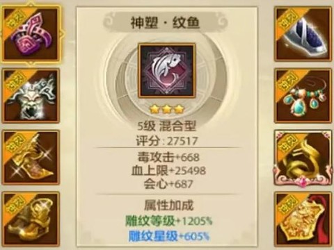 天龙八部钓鱼钓什么鱼