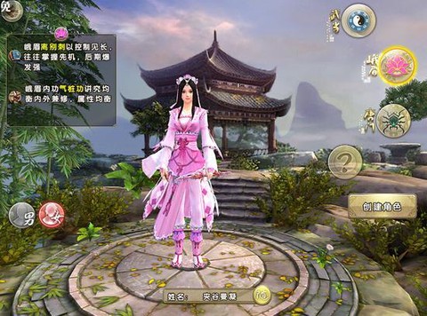 手游九阴真经玩什么职业[图2]