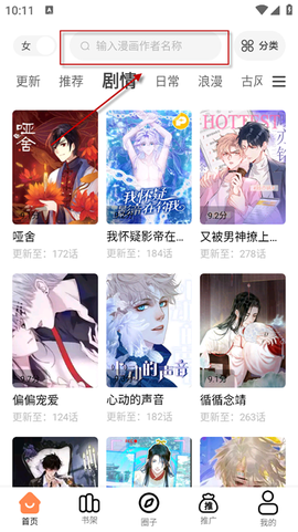 漫千绘[图2]