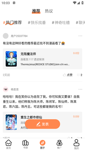 漫千绘图1