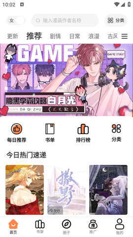 漫千绘图2