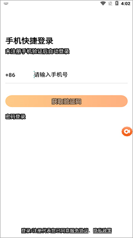 平安车管家安卓版[图1]