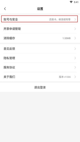 平安车管家安卓版[图7]