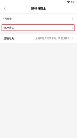 平安车管家安卓版[图8]