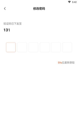 平安车管家安卓版[图9]