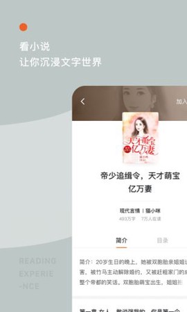 红果小说[图1]