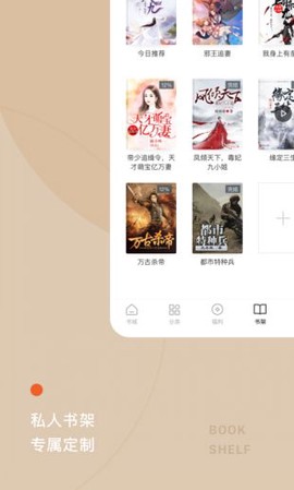 红果小说图1