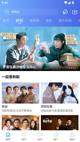 饼干视频图1