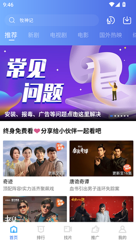 饼干视频图2