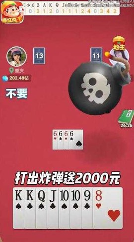 公社斗地主图3