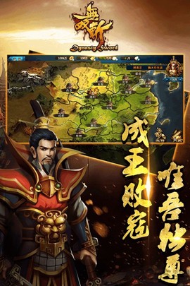 无双斩图1