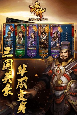 无双斩图2