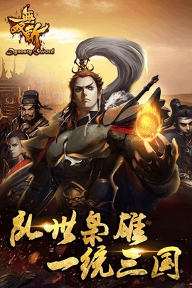 无双斩图3
