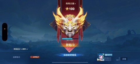 王者荣耀怎么点亮图标[图2]
