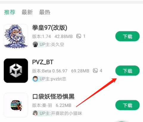 7723游戏盒[图3]