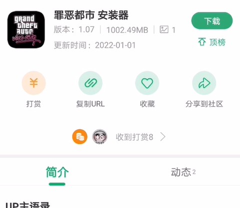 7723游戏盒[图4]
