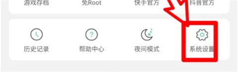 7723游戏盒[图5]