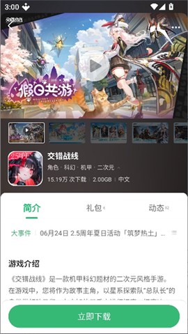 7723游戏盒[图8]