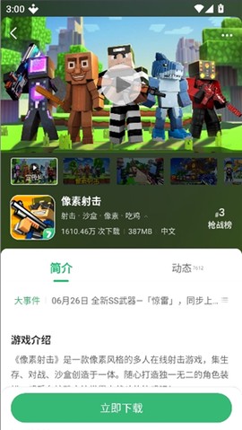 7723游戏盒[图9]