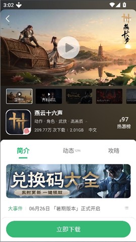 7723游戏盒[图10]
