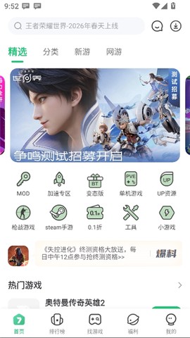 7723游戏盒图1