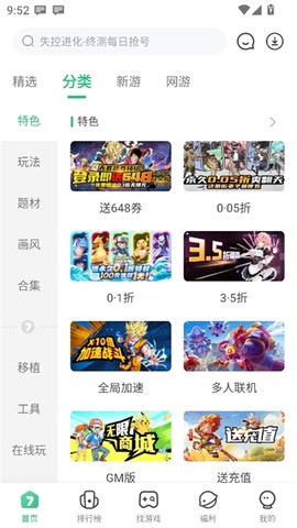 7723游戏盒图3